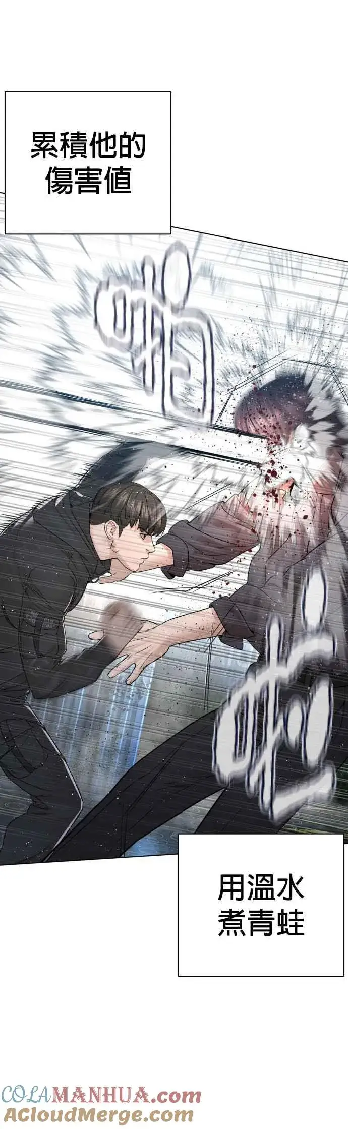 漫画《格斗实况》第129话 少年正在战斗第49张图