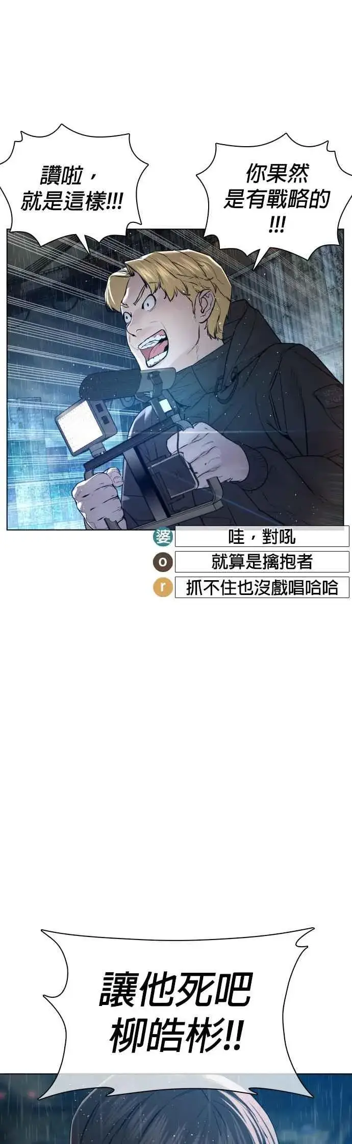 漫画《格斗实况》第129话 少年正在战斗第50张图