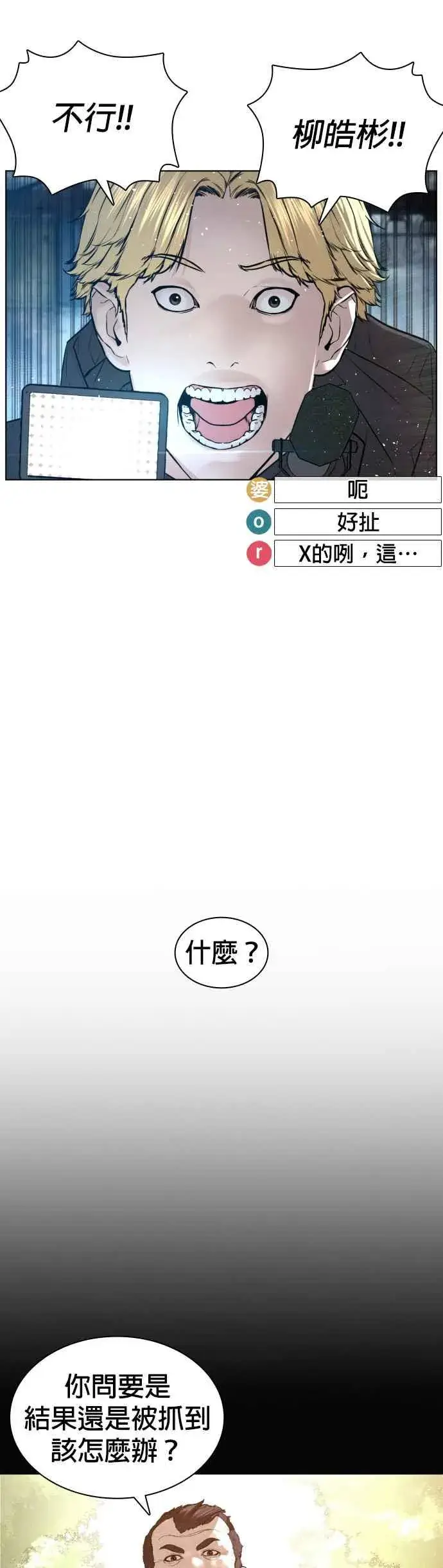 漫画《格斗实况》第129话 少年正在战斗第56张图