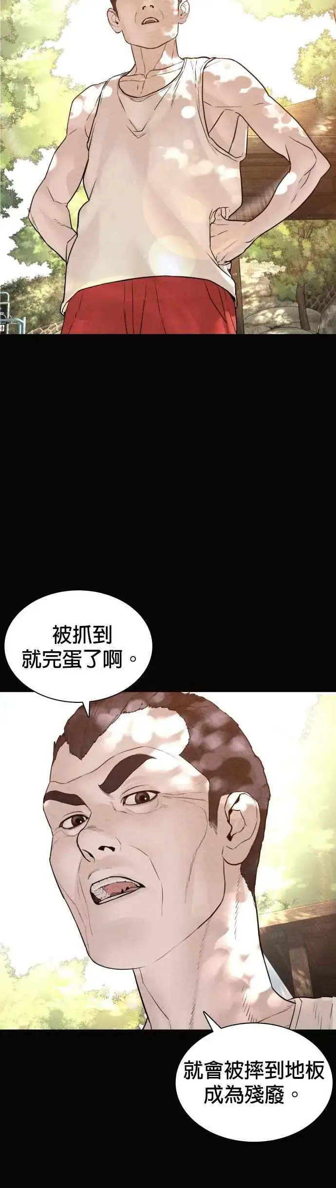 漫画《格斗实况》第129话 少年正在战斗第57张图