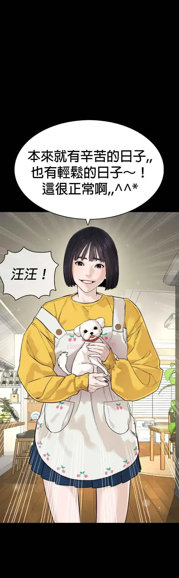 漫画《格斗实况》第13话 臭痴汉，给我适可而止(2)第11张图