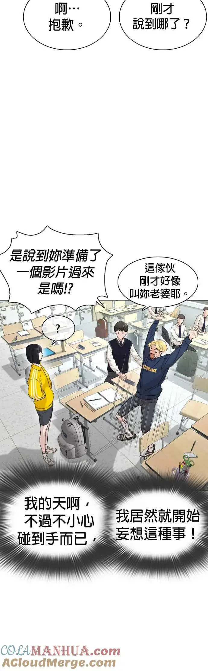 漫画《格斗实况》第13话 臭痴汉，给我适可而止(2)第16张图