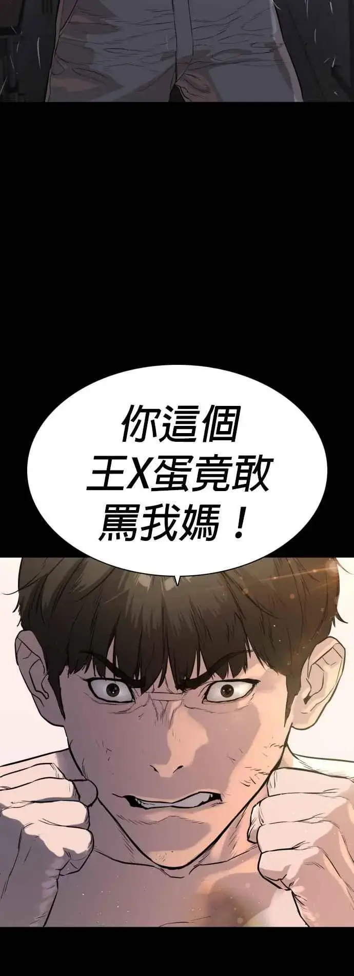漫画《格斗实况》第13话 臭痴汉，给我适可而止(2)第29张图