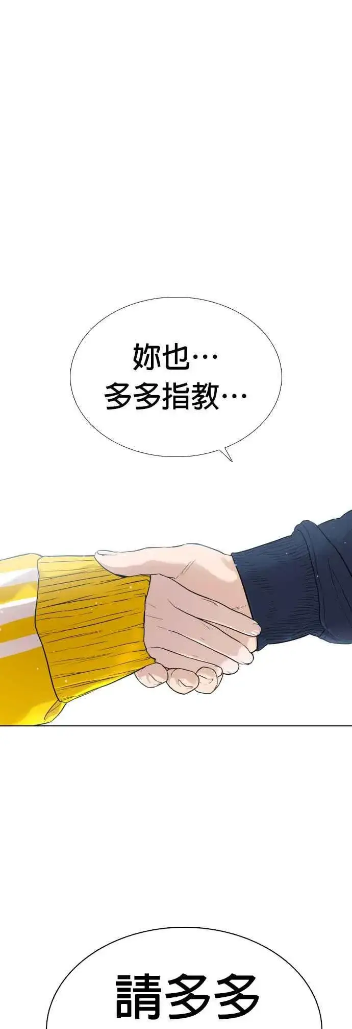 漫画《格斗实况》第13话 臭痴汉，给我适可而止(2)第35张图
