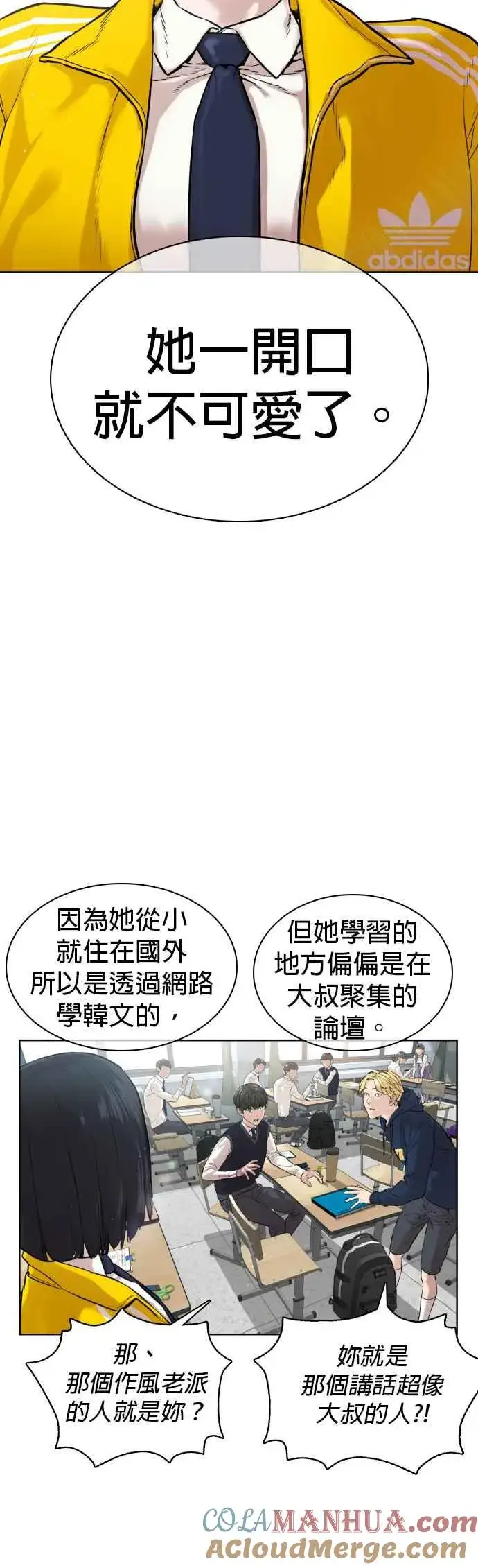 漫画《格斗实况》第13话 臭痴汉，给我适可而止(2)第4张图