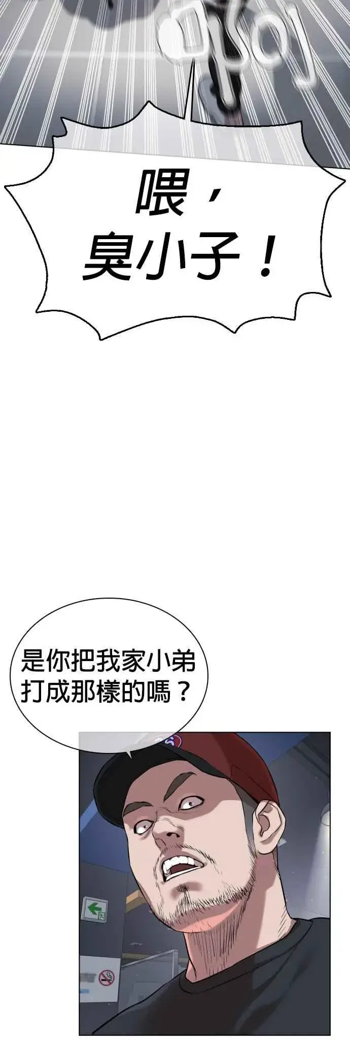 漫画《格斗实况》第13话 臭痴汉，给我适可而止(2)第44张图