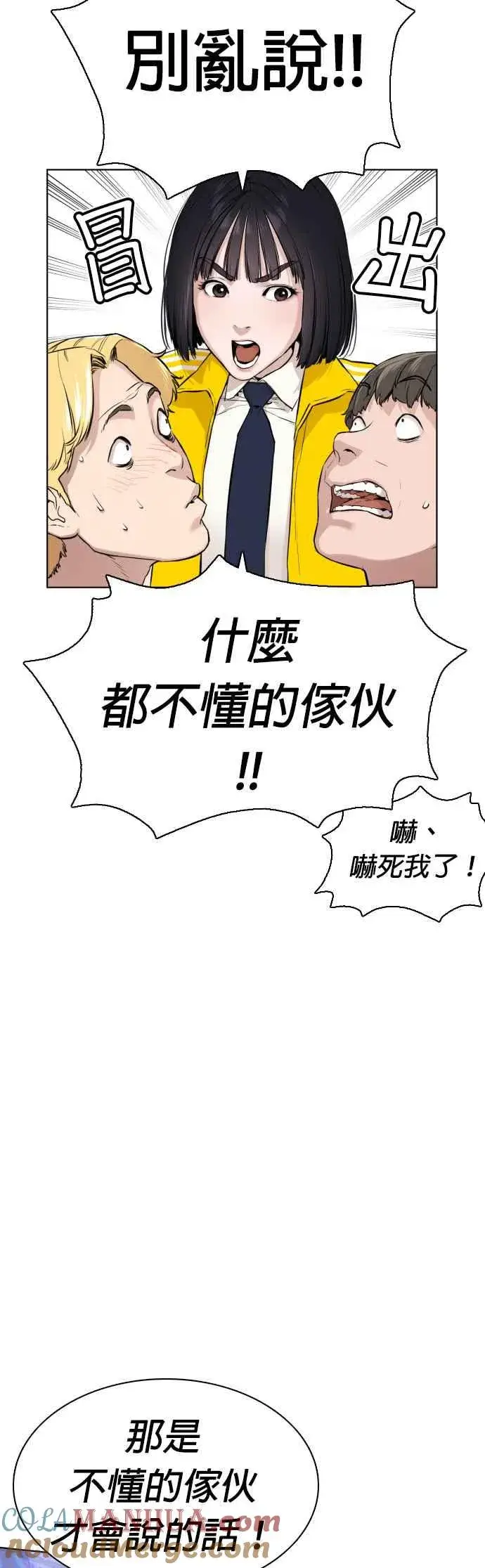 漫画《格斗实况》第13话 臭痴汉，给我适可而止(2)第52张图