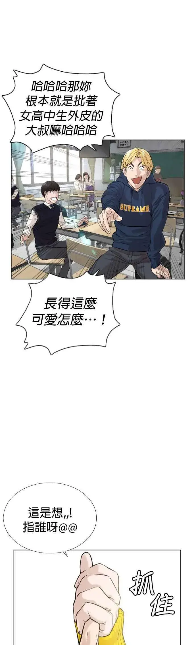 漫画《格斗实况》第13话 臭痴汉，给我适可而止(2)第6张图