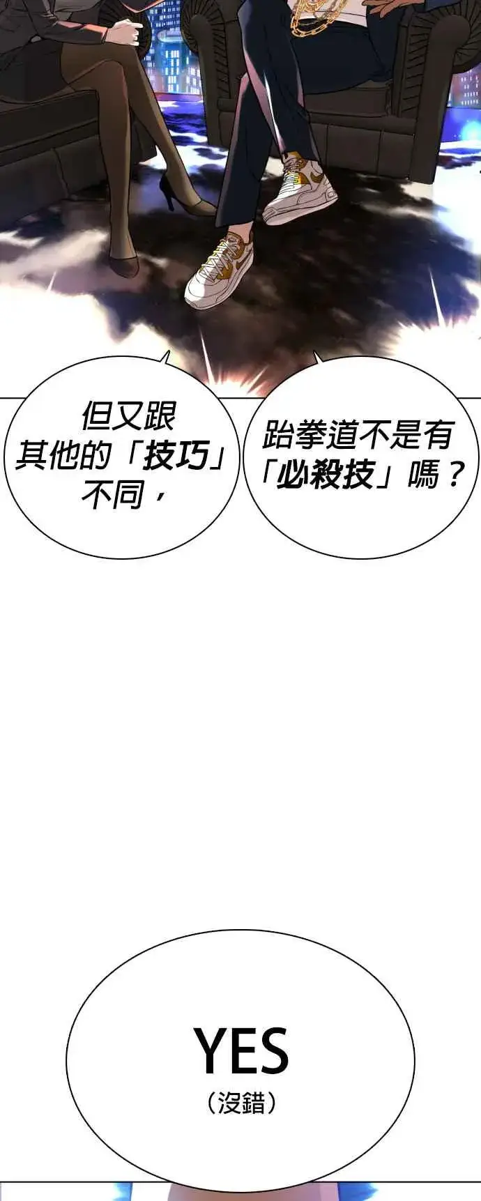 漫画《格斗实况》第13话 臭痴汉，给我适可而止(2)第69张图
