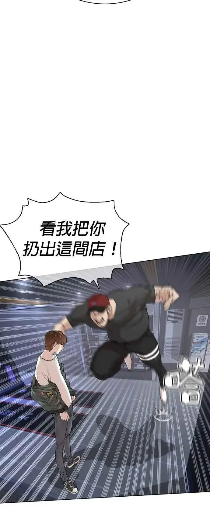 漫画《格斗实况》第13话 臭痴汉，给我适可而止(2)第71张图