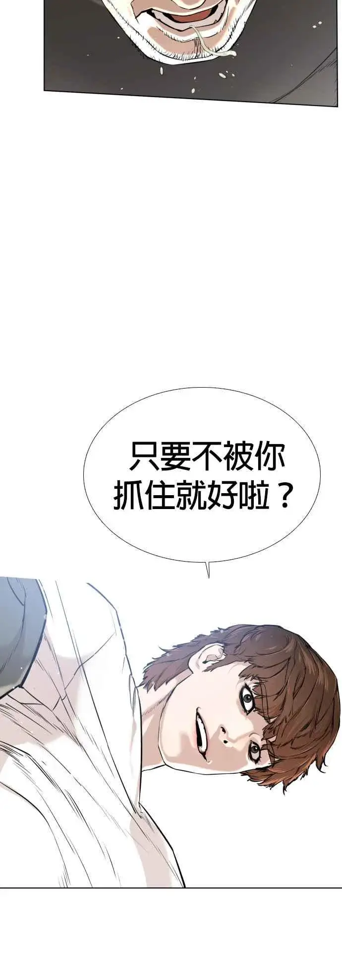 漫画《格斗实况》第13话 臭痴汉，给我适可而止(2)第75张图