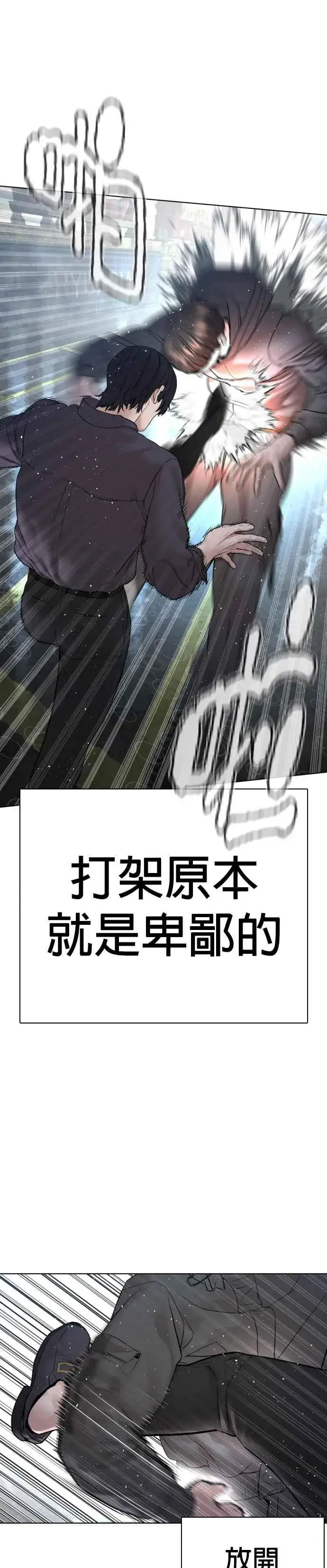 漫画《格斗实况》第130话 原来大家都是这样败下阵来的呀第23张图