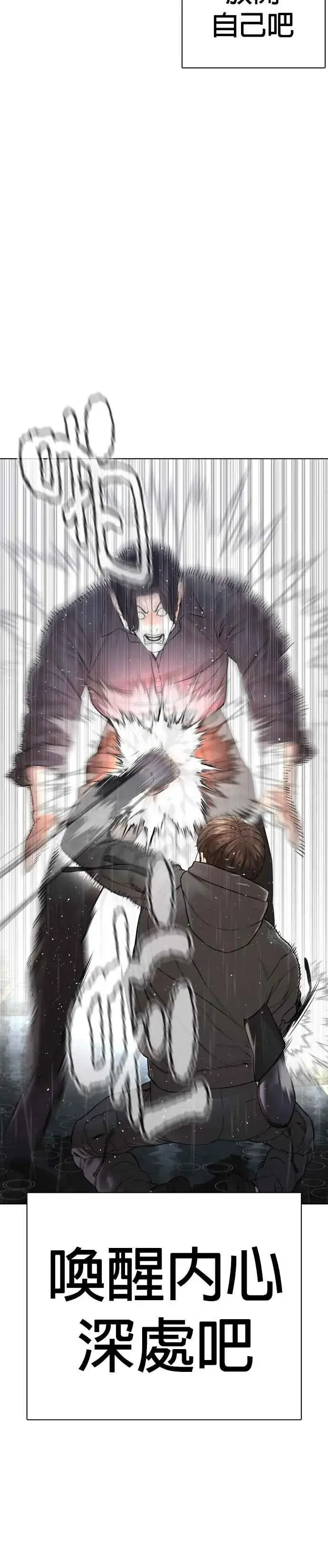 漫画《格斗实况》第130话 原来大家都是这样败下阵来的呀第24张图