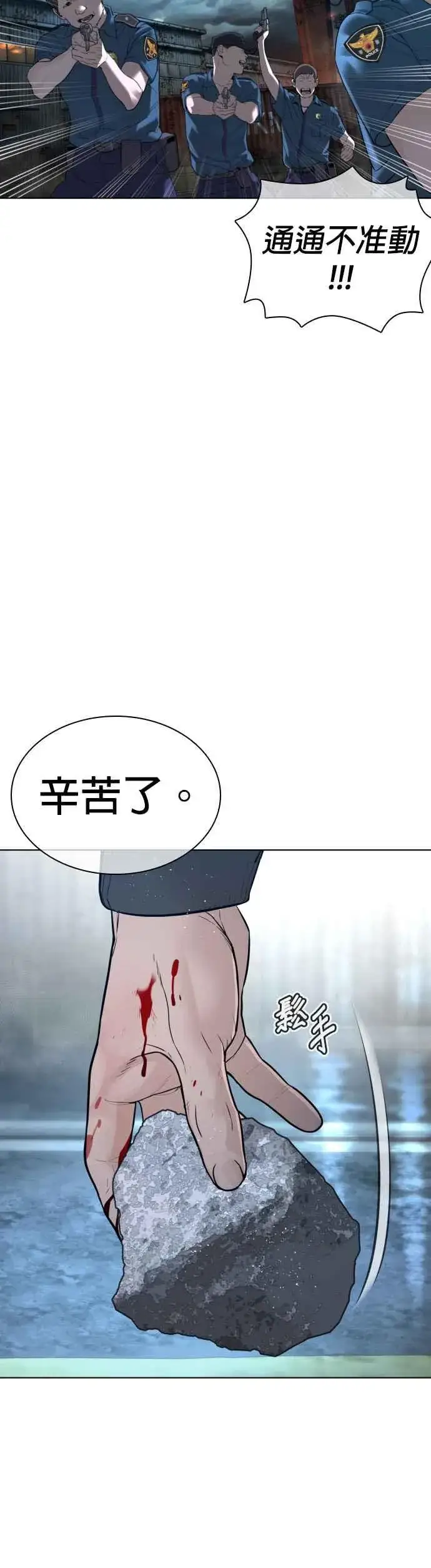 漫画《格斗实况》第130话 原来大家都是这样败下阵来的呀第42张图