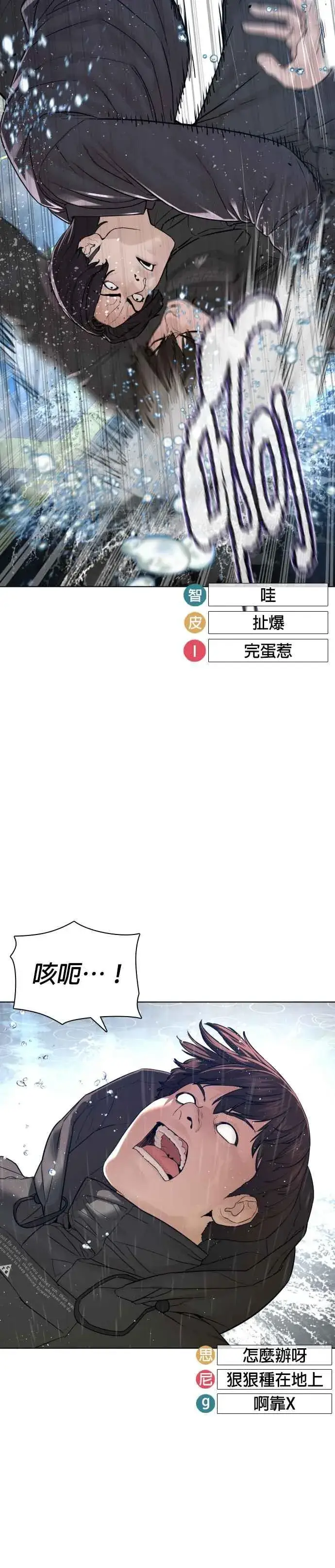 漫画《格斗实况》第130话 原来大家都是这样败下阵来的呀第6张图