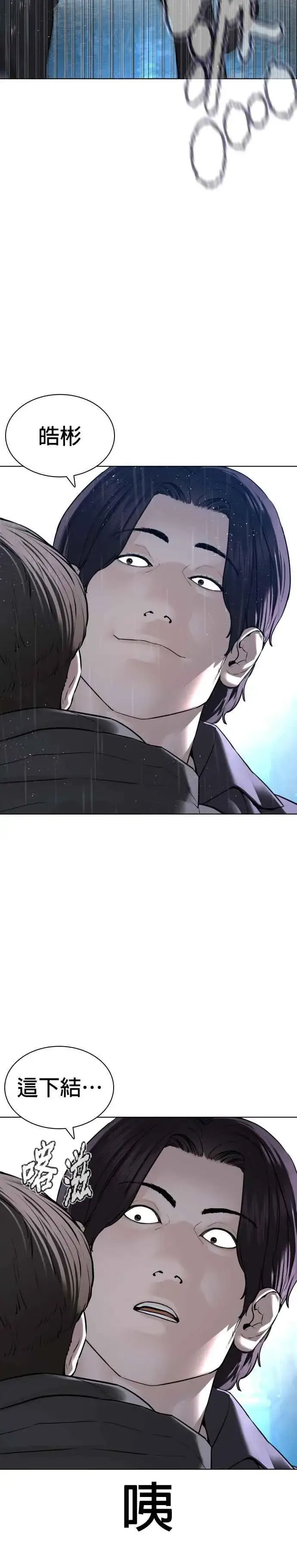 漫画《格斗实况》第130话 原来大家都是这样败下阵来的呀第8张图