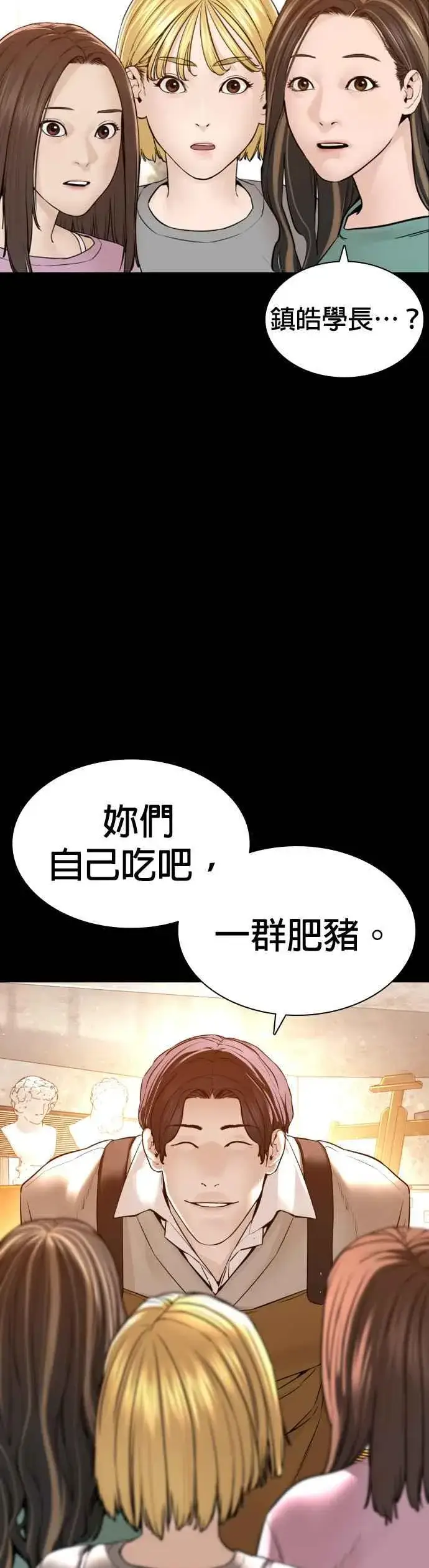漫画《格斗实况》第131话 李镇皓学长！第12张图