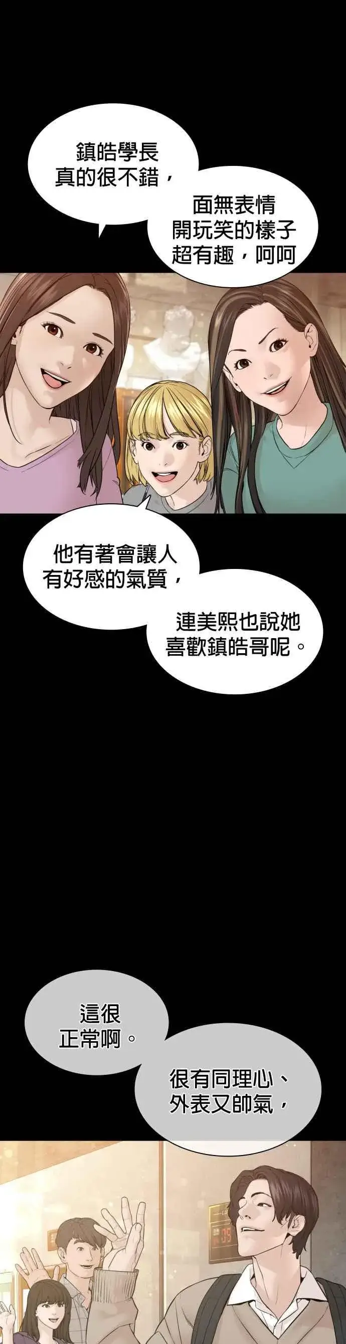 漫画《格斗实况》第131话 李镇皓学长！第15张图