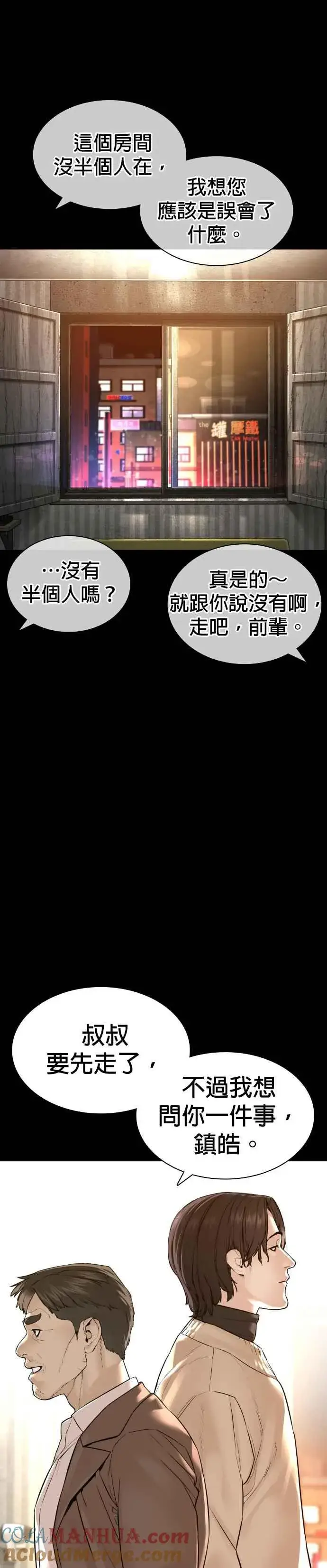 漫画《格斗实况》第132话 要我用鼻子喝洋酒第13张图