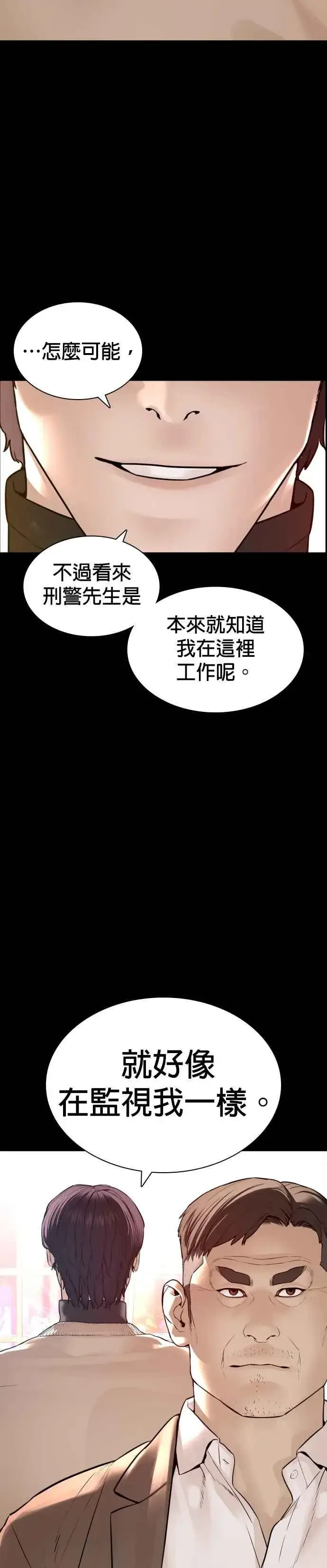 漫画《格斗实况》第132话 要我用鼻子喝洋酒第15张图