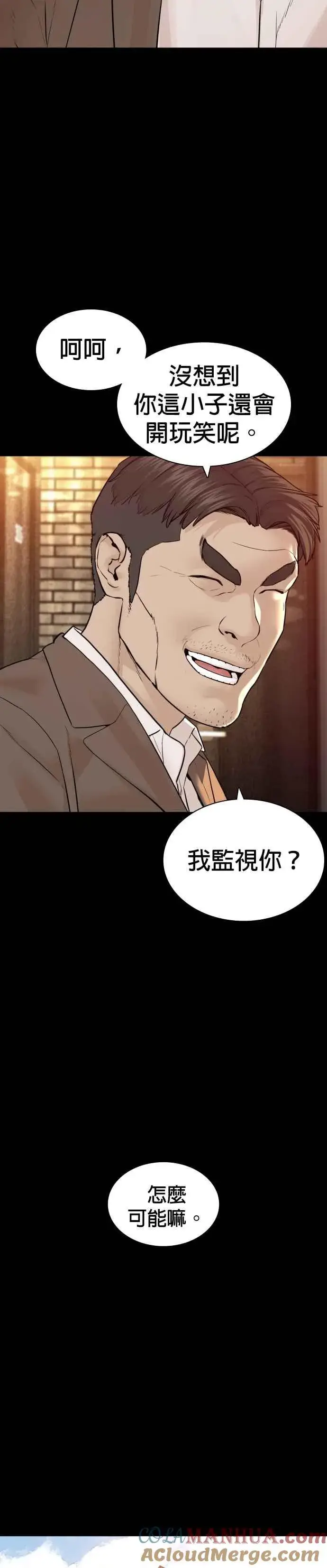 漫画《格斗实况》第132话 要我用鼻子喝洋酒第16张图