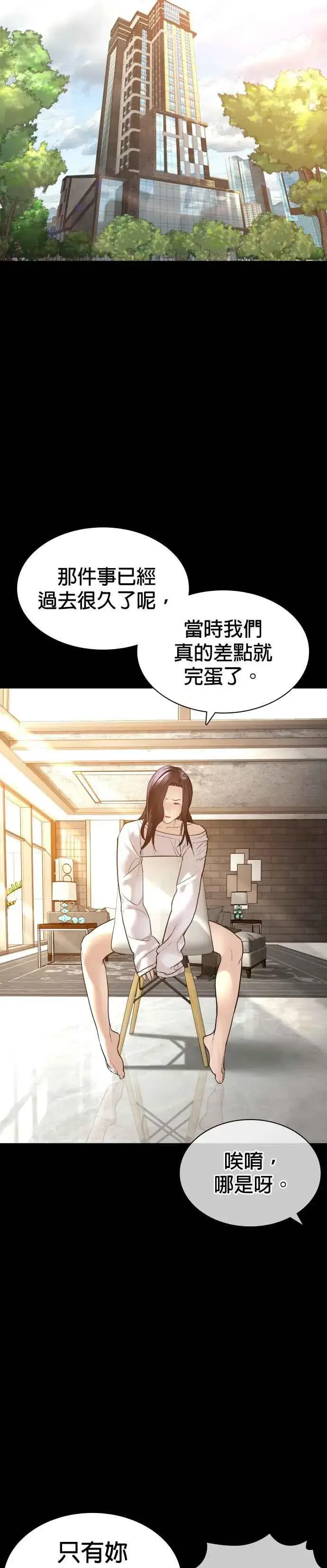漫画《格斗实况》第132话 要我用鼻子喝洋酒第17张图