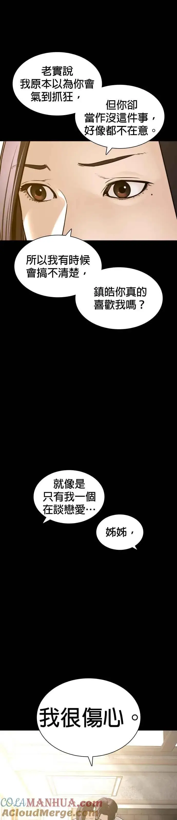 漫画《格斗实况》第132话 要我用鼻子喝洋酒第19张图