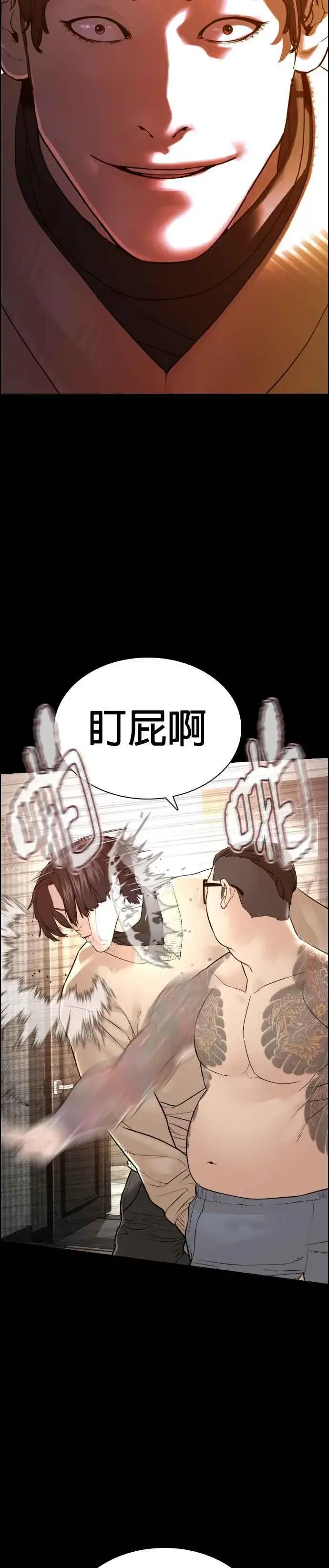 漫画《格斗实况》第132话 要我用鼻子喝洋酒第2张图