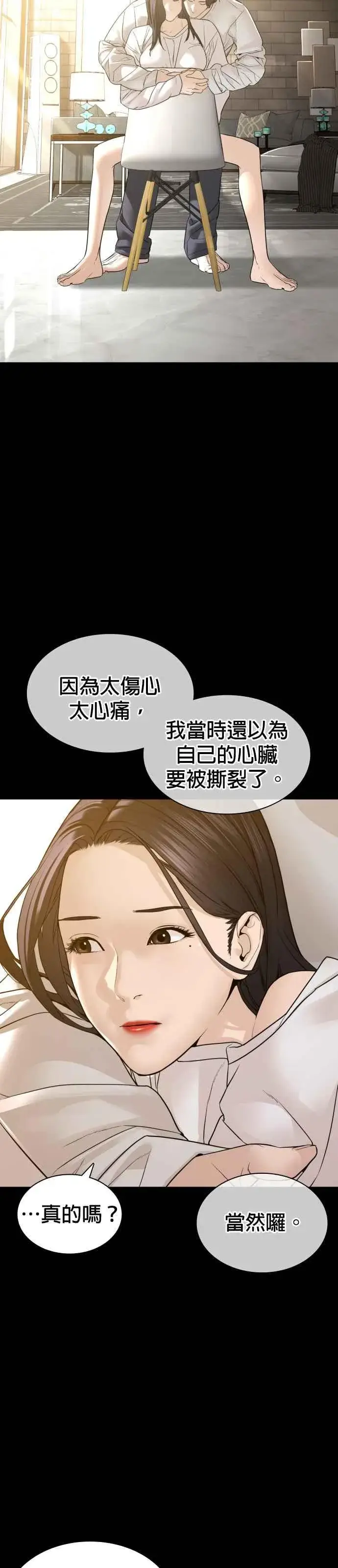 漫画《格斗实况》第132话 要我用鼻子喝洋酒第20张图
