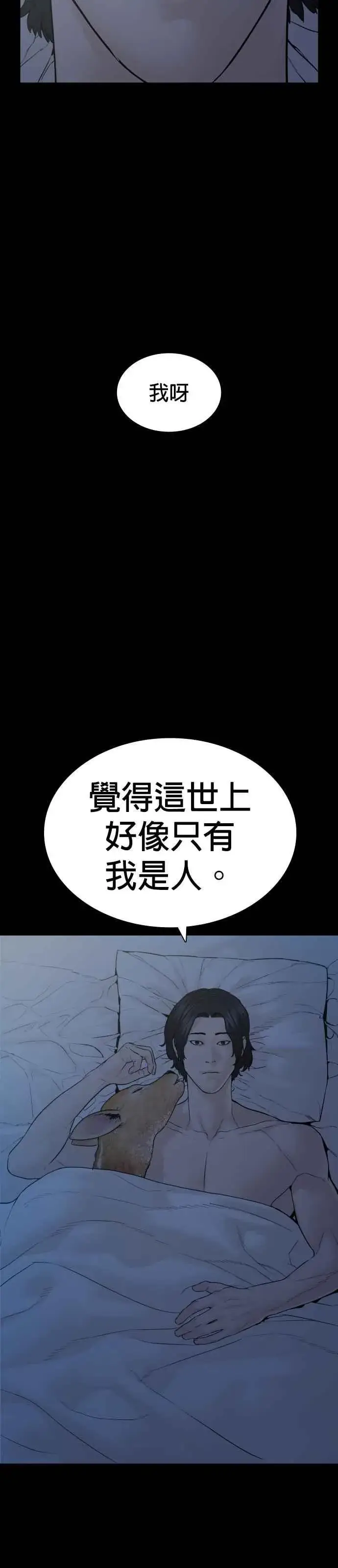 漫画《格斗实况》第132话 要我用鼻子喝洋酒第24张图