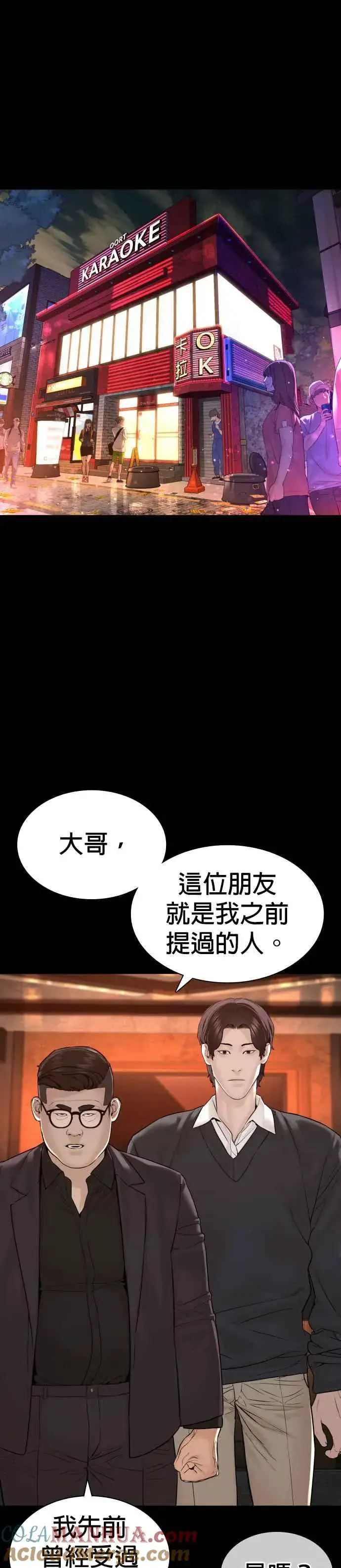 漫画《格斗实况》第132话 要我用鼻子喝洋酒第25张图