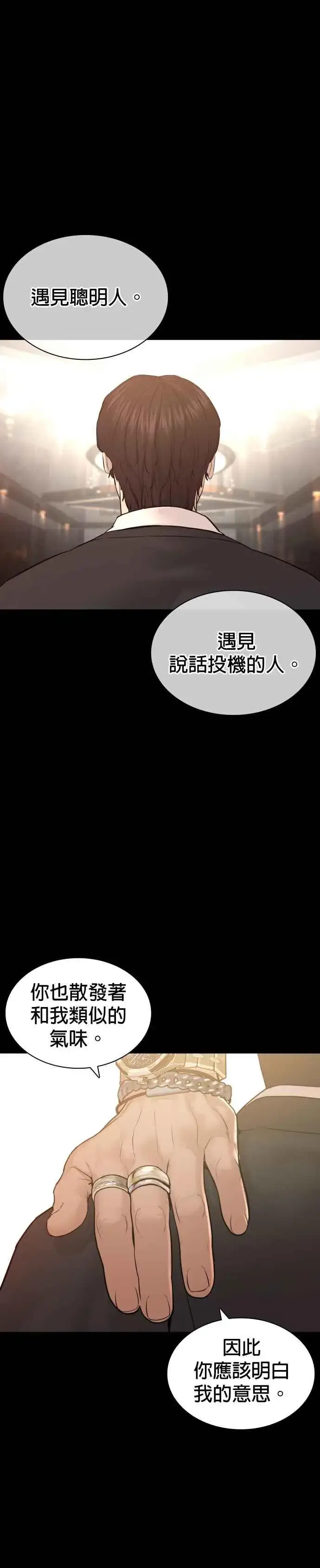 漫画《格斗实况》第132话 要我用鼻子喝洋酒第36张图