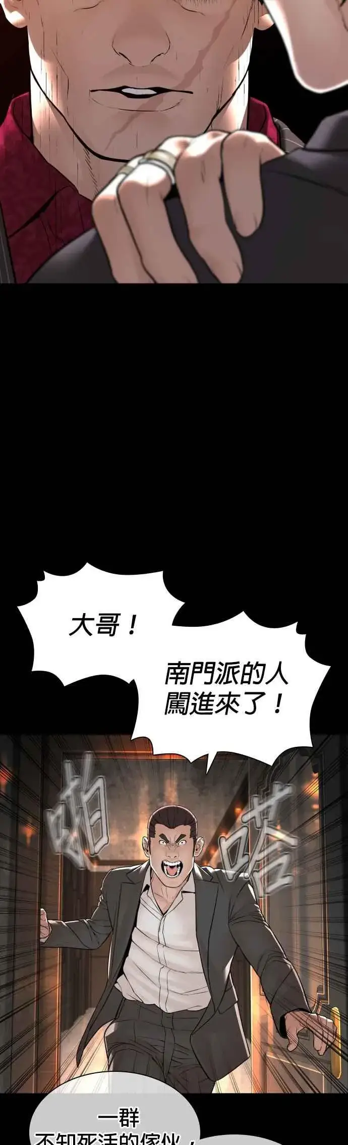 漫画《格斗实况》第132话 要我用鼻子喝洋酒第38张图