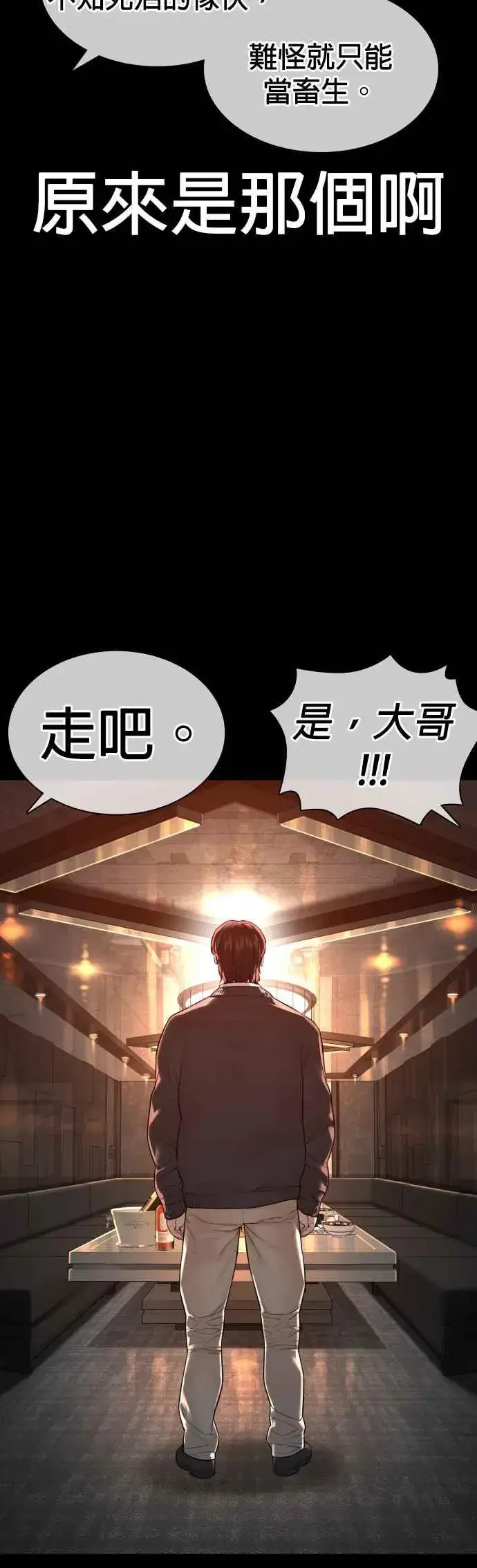 漫画《格斗实况》第132话 要我用鼻子喝洋酒第39张图