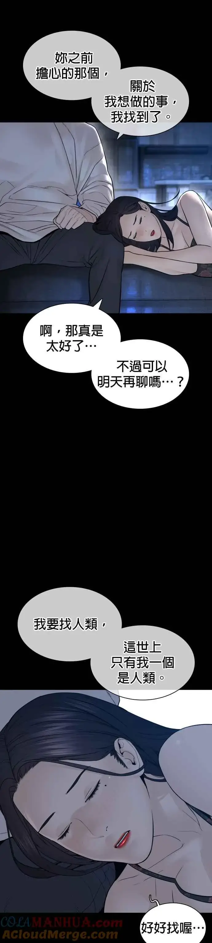 漫画《格斗实况》第132话 要我用鼻子喝洋酒第46张图