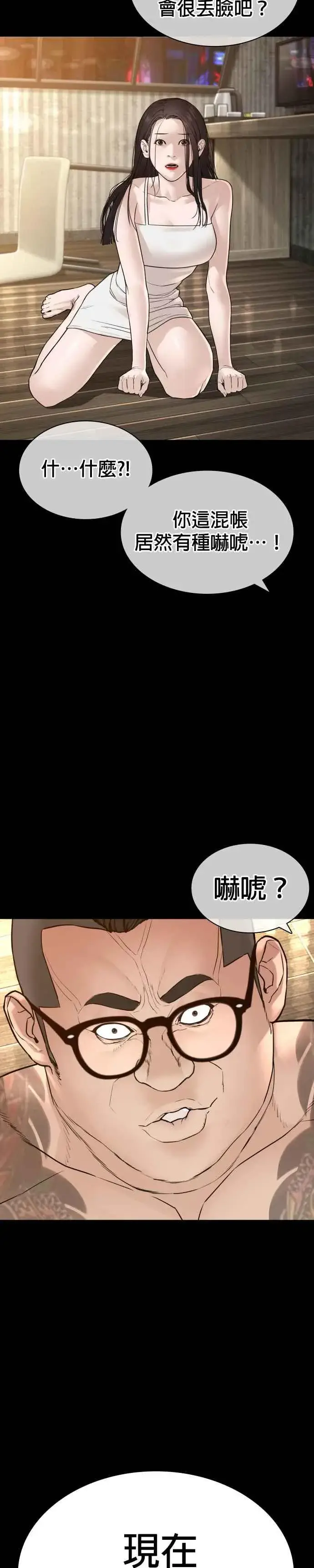 漫画《格斗实况》第132话 要我用鼻子喝洋酒第9张图