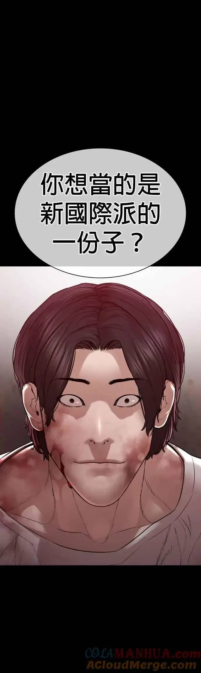 漫画《格斗实况》第133话 嗓门太大啰第19张图