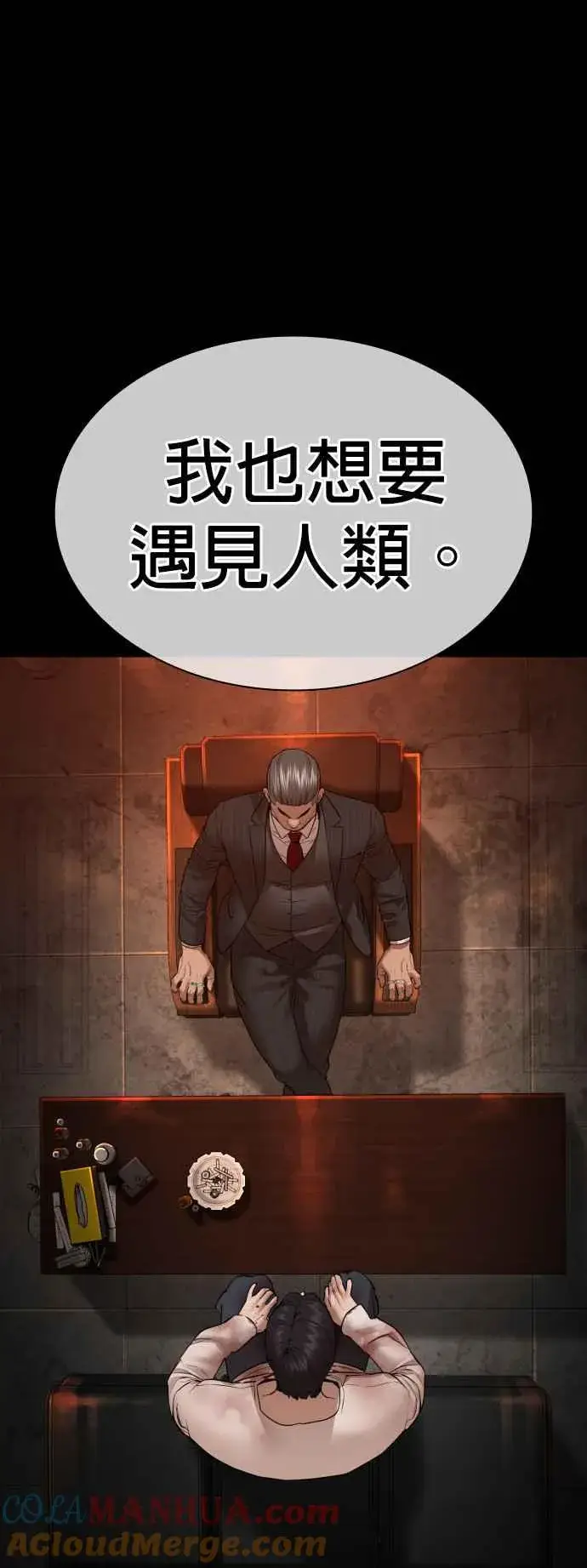 漫画《格斗实况》第133话 嗓门太大啰第22张图