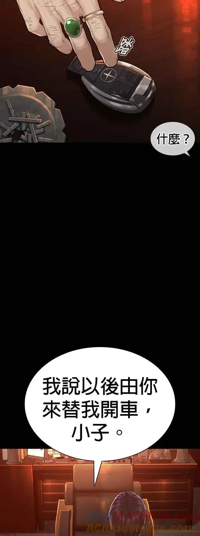 漫画《格斗实况》第133话 嗓门太大啰第25张图
