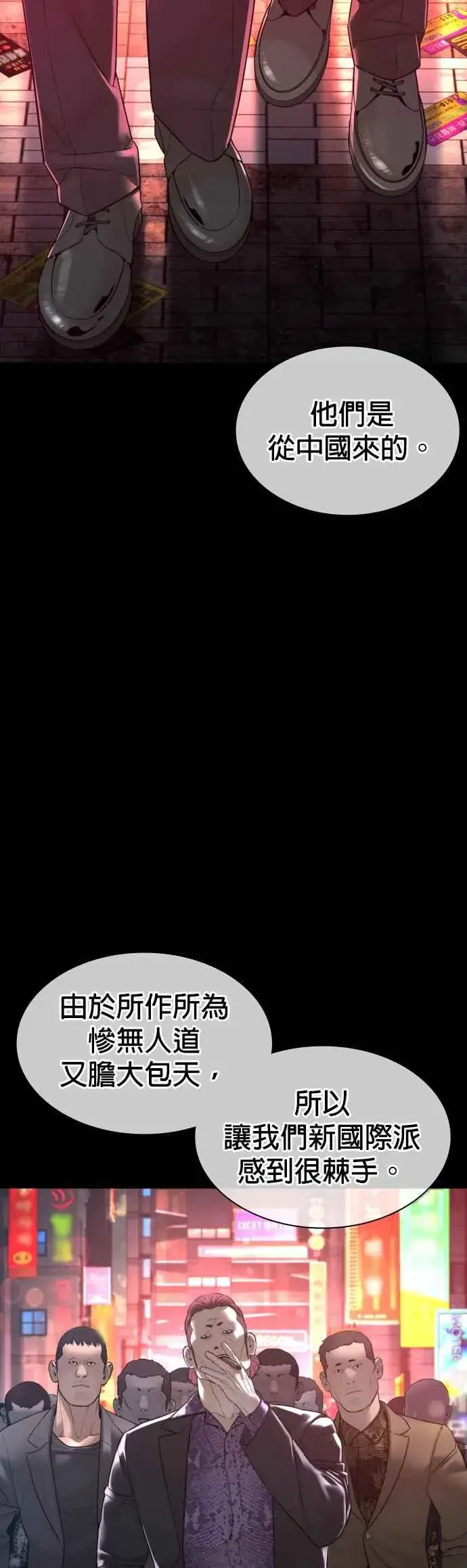 漫画《格斗实况》第133话 嗓门太大啰第44张图
