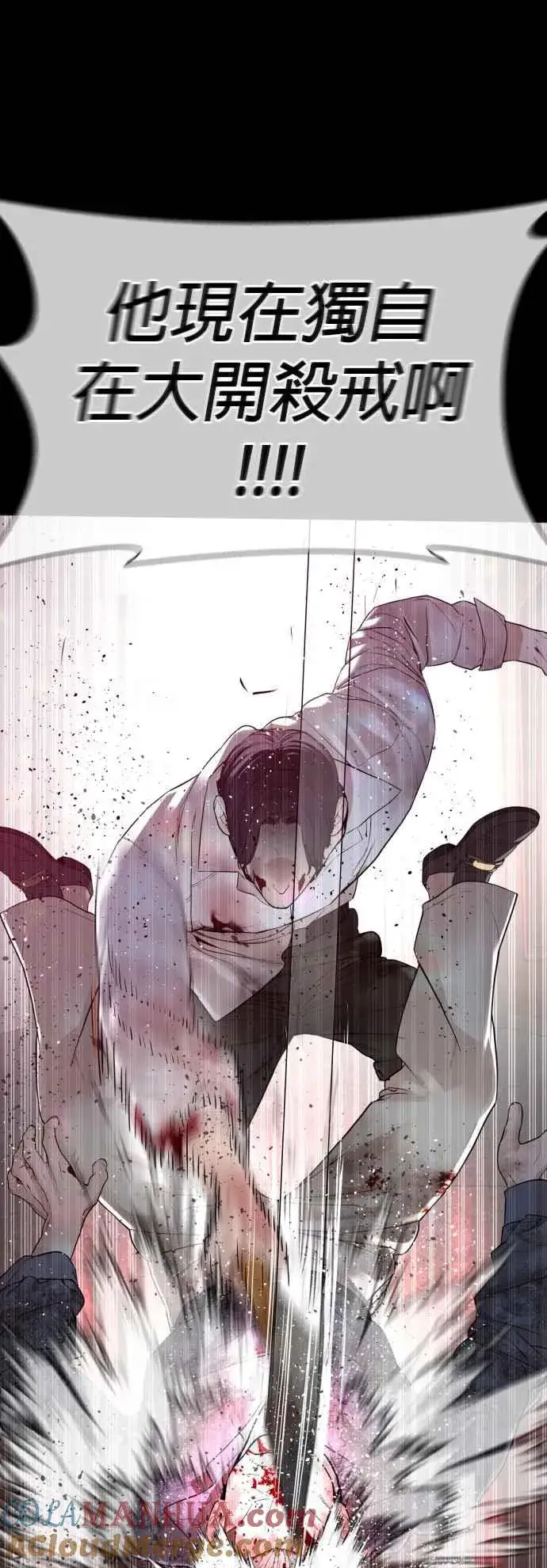 漫画《格斗实况》第133话 嗓门太大啰第58张图