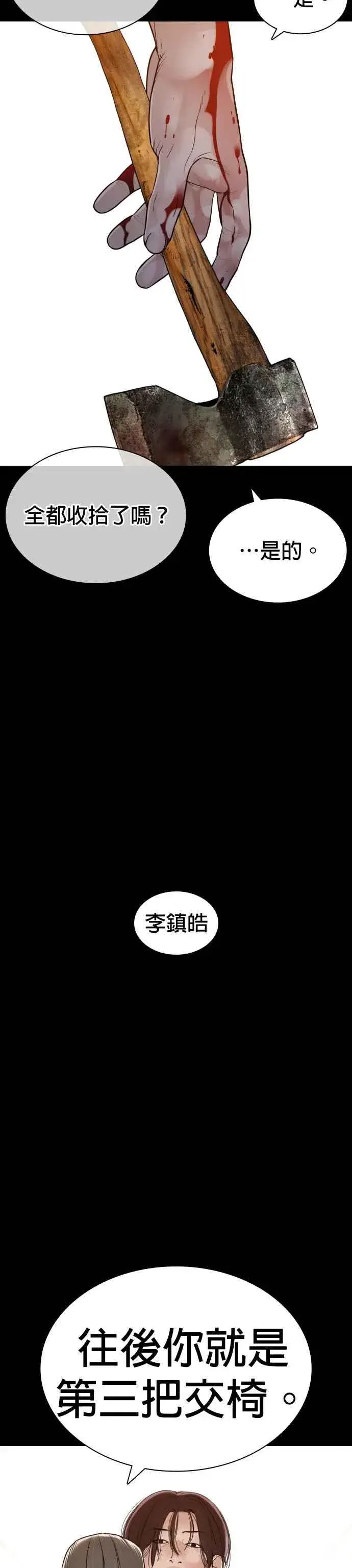 漫画《格斗实况》第133话 嗓门太大啰第66张图