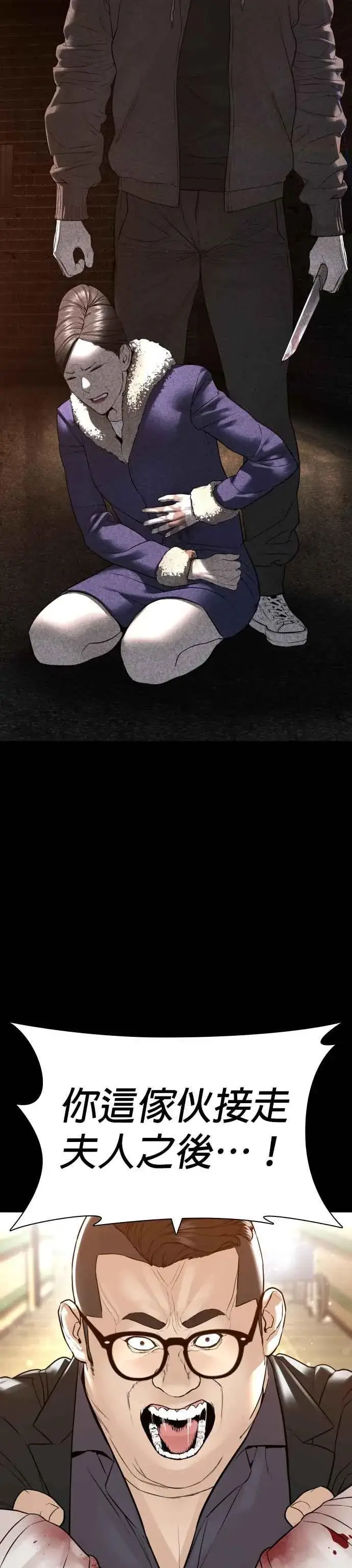 漫画《格斗实况》第133话 嗓门太大啰第71张图
