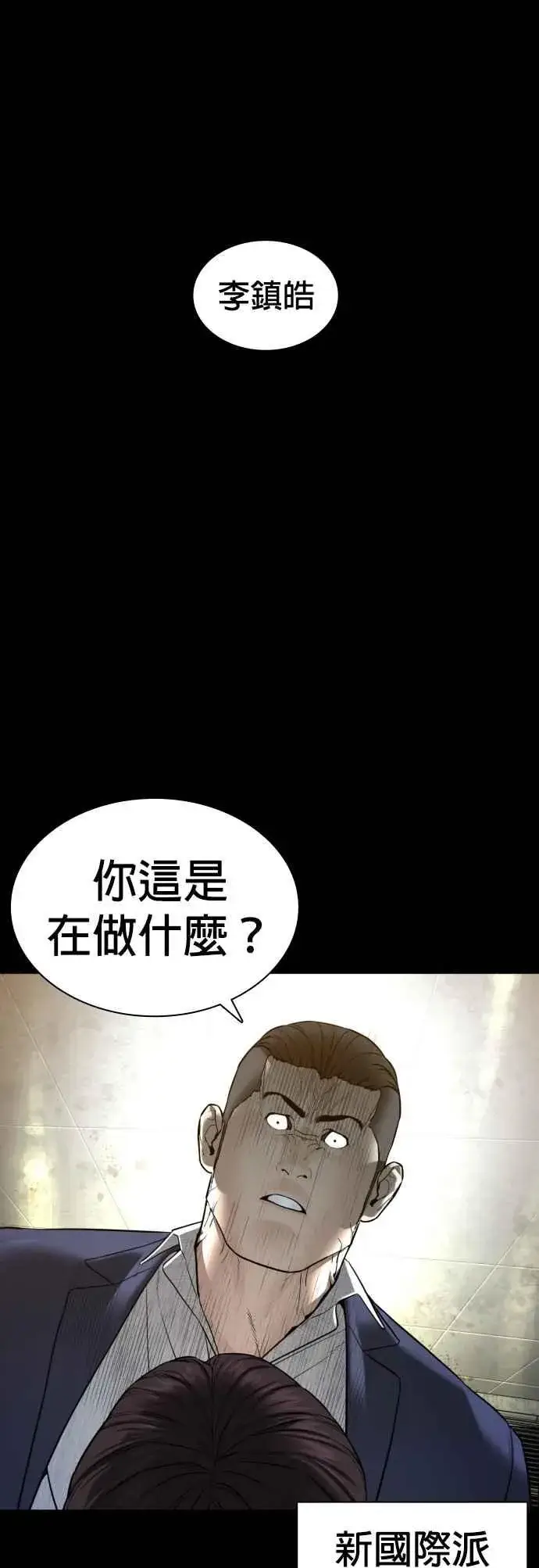 漫画《格斗实况》第134话 你这小子真让我无言第29张图