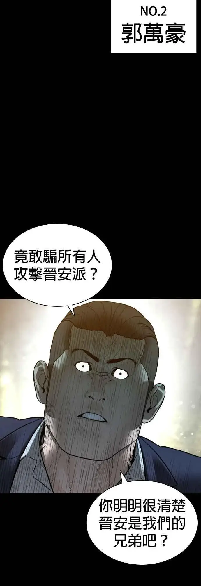 漫画《格斗实况》第134话 你这小子真让我无言第30张图