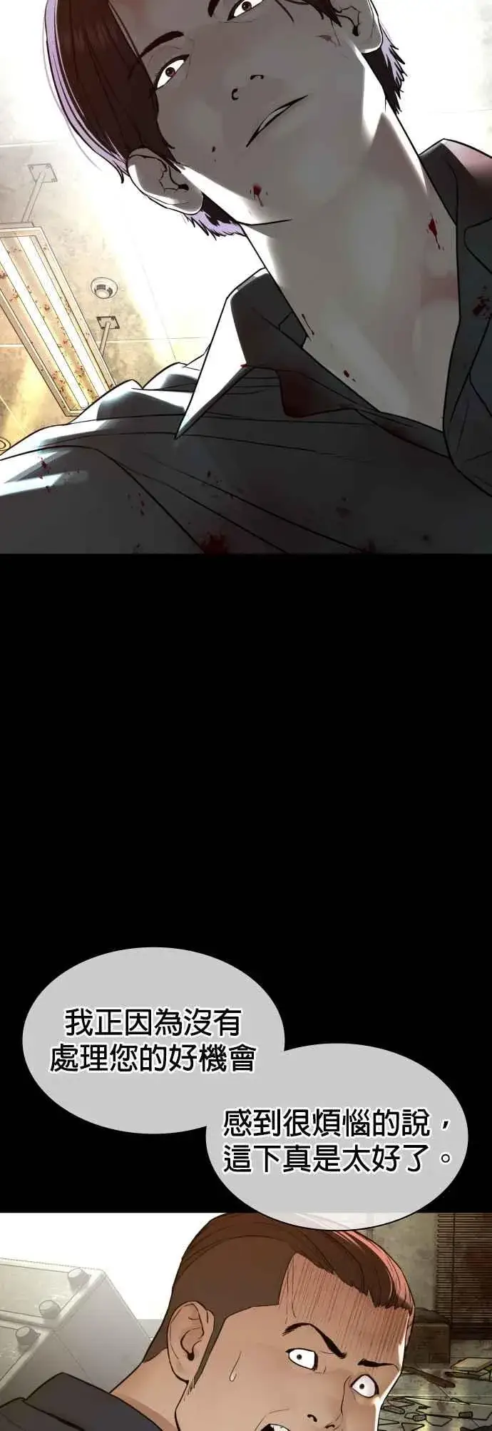 漫画《格斗实况》第134话 你这小子真让我无言第35张图