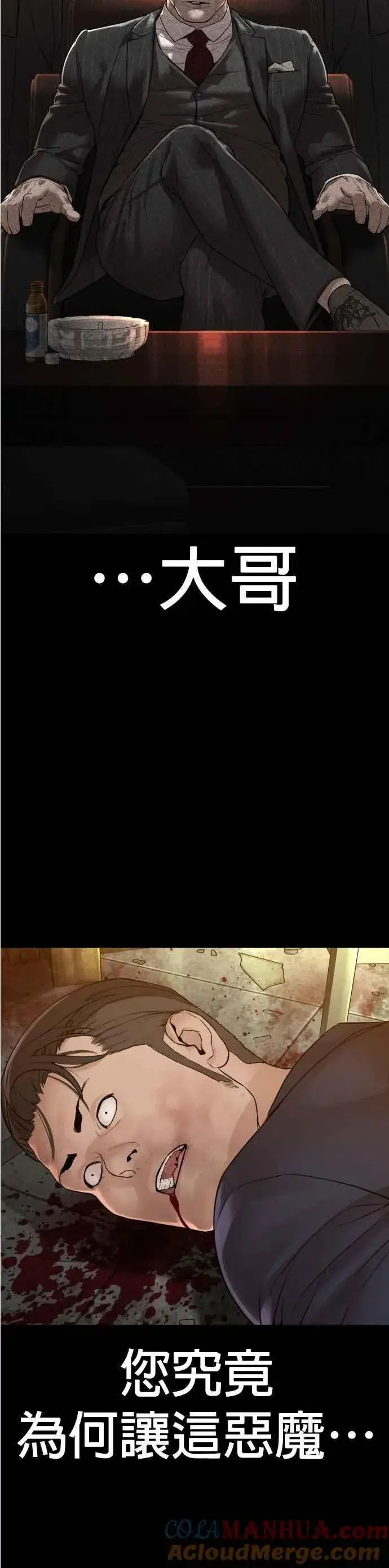 漫画《格斗实况》第134话 你这小子真让我无言第40张图