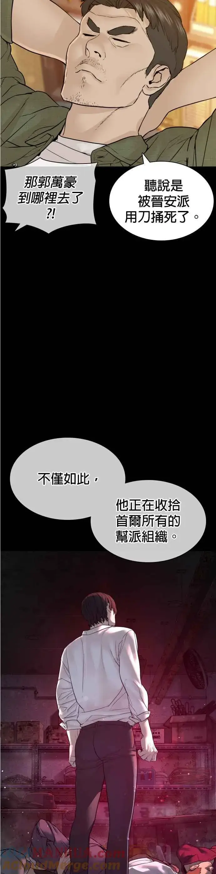漫画《格斗实况》第134话 你这小子真让我无言第43张图