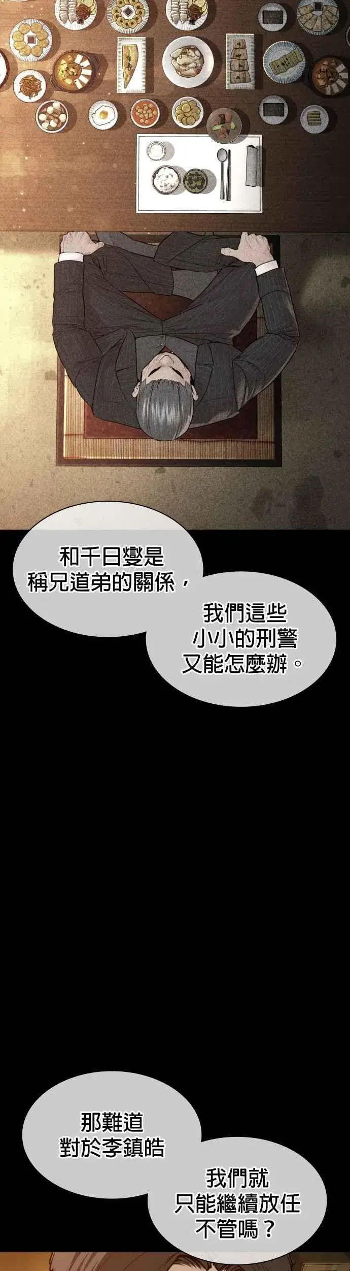 漫画《格斗实况》第134话 你这小子真让我无言第48张图
