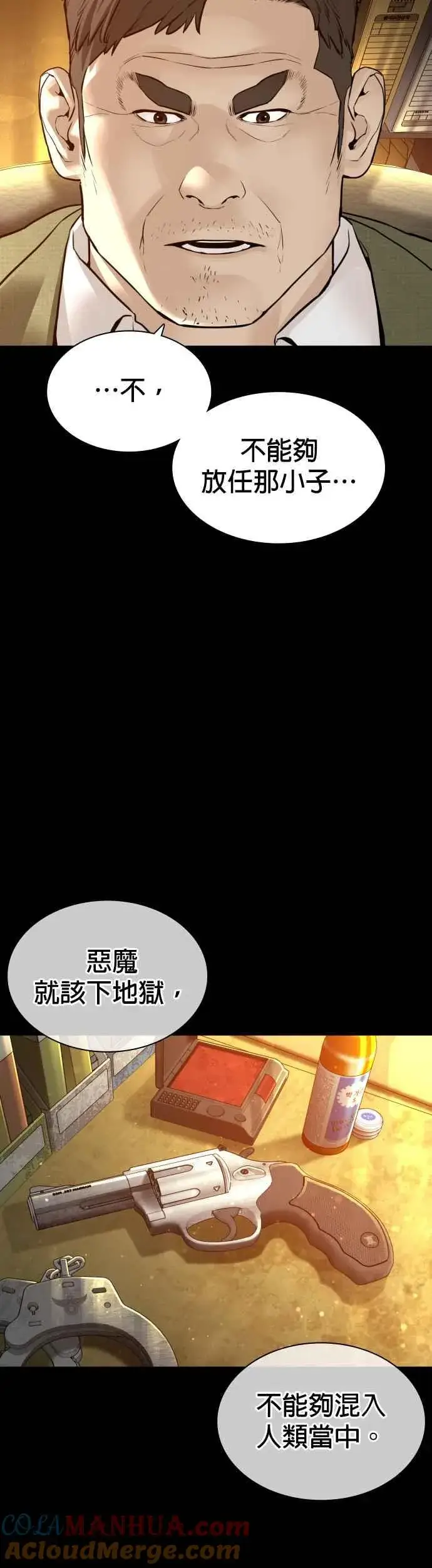 漫画《格斗实况》第134话 你这小子真让我无言第49张图